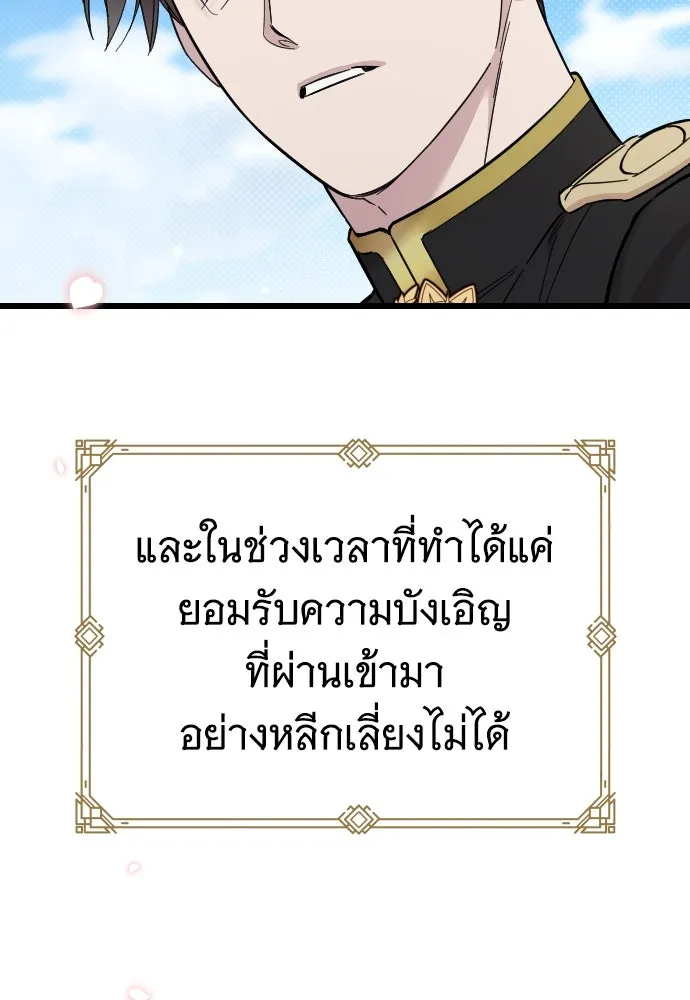 จำเลยหัวใจ ตอนที่ 1 รูปที่ 8