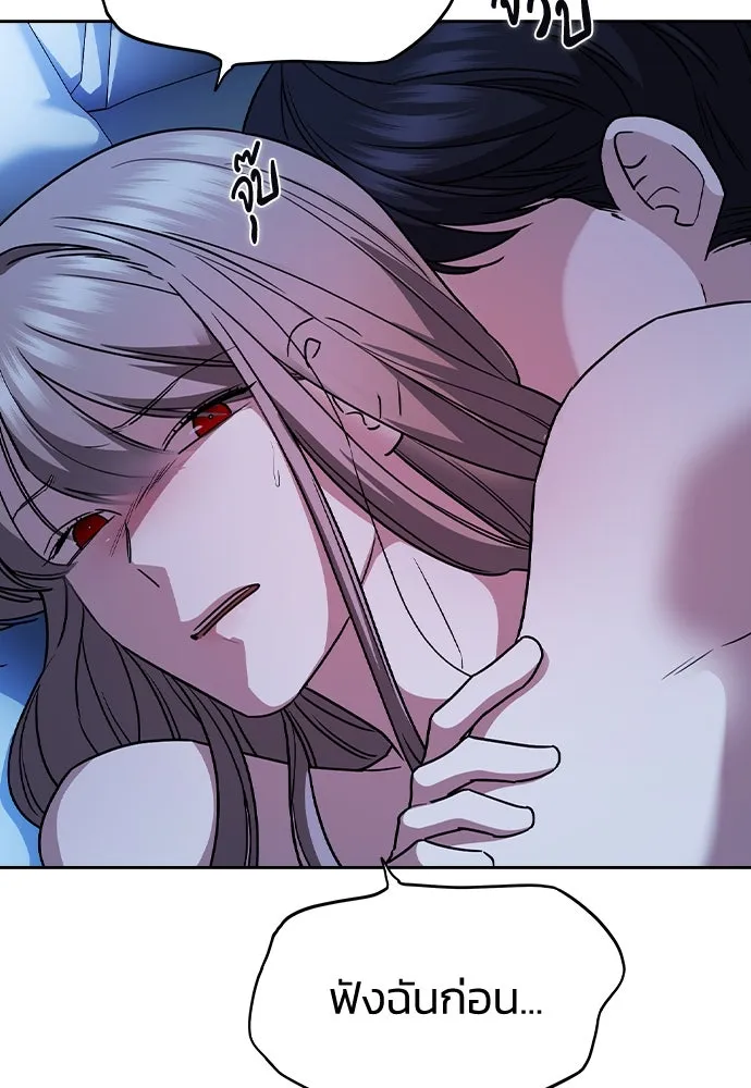 รักแล้วห้ามเลิก ตอนที่ 17 รูปที่ 20