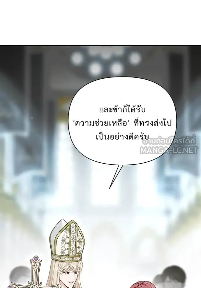 ห้องนอนลับ ตอนที่ 148 รูปที่ 138