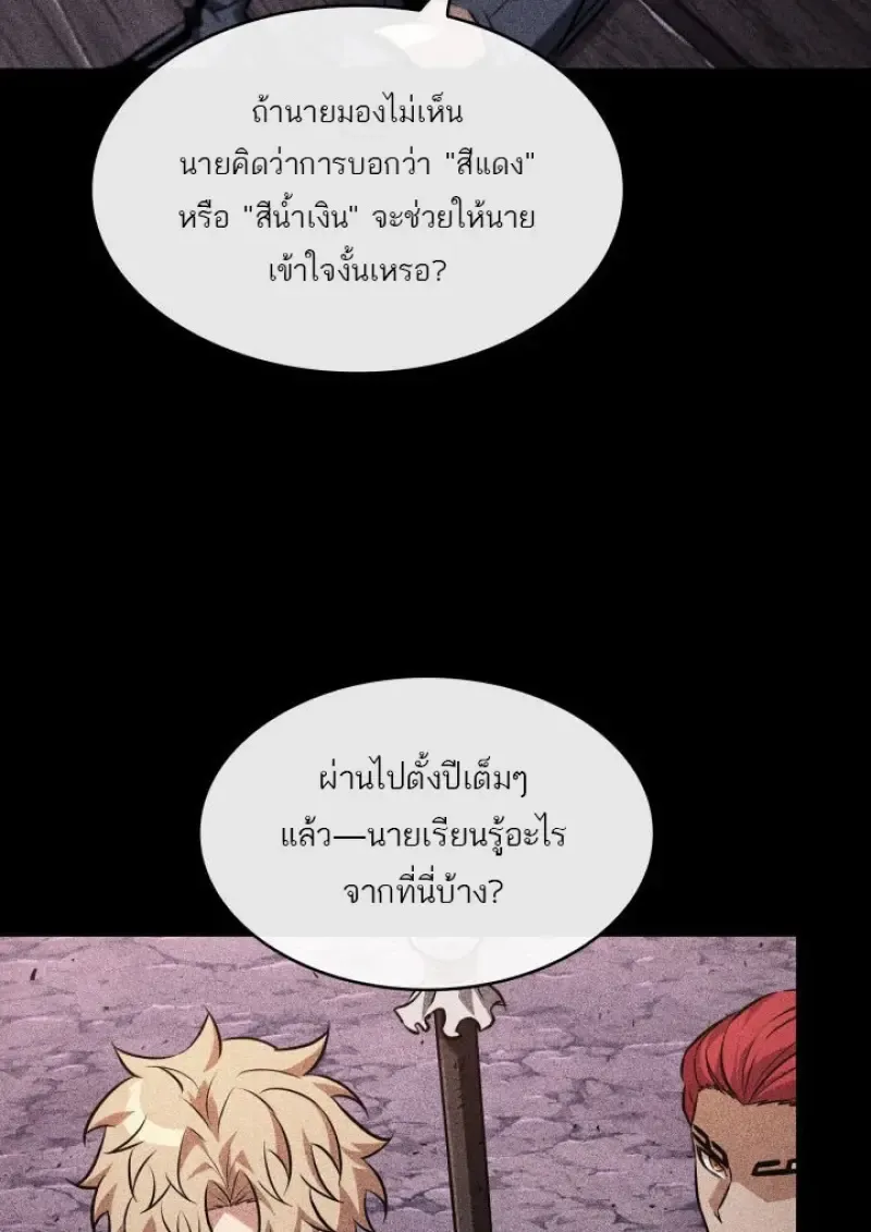 Pick Me Up_ Infinite Gacha ตอนที่ ตอนที่ 185 รูปที่ 91