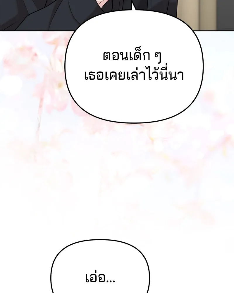 จ้า แม่คนสวย ตอนที่ 33 รูปที่ 20