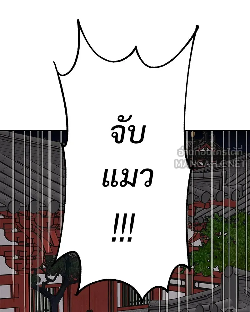 ข้าต้องไม่ใช่พระชายา ตอนที่ 19 รูปที่ 42