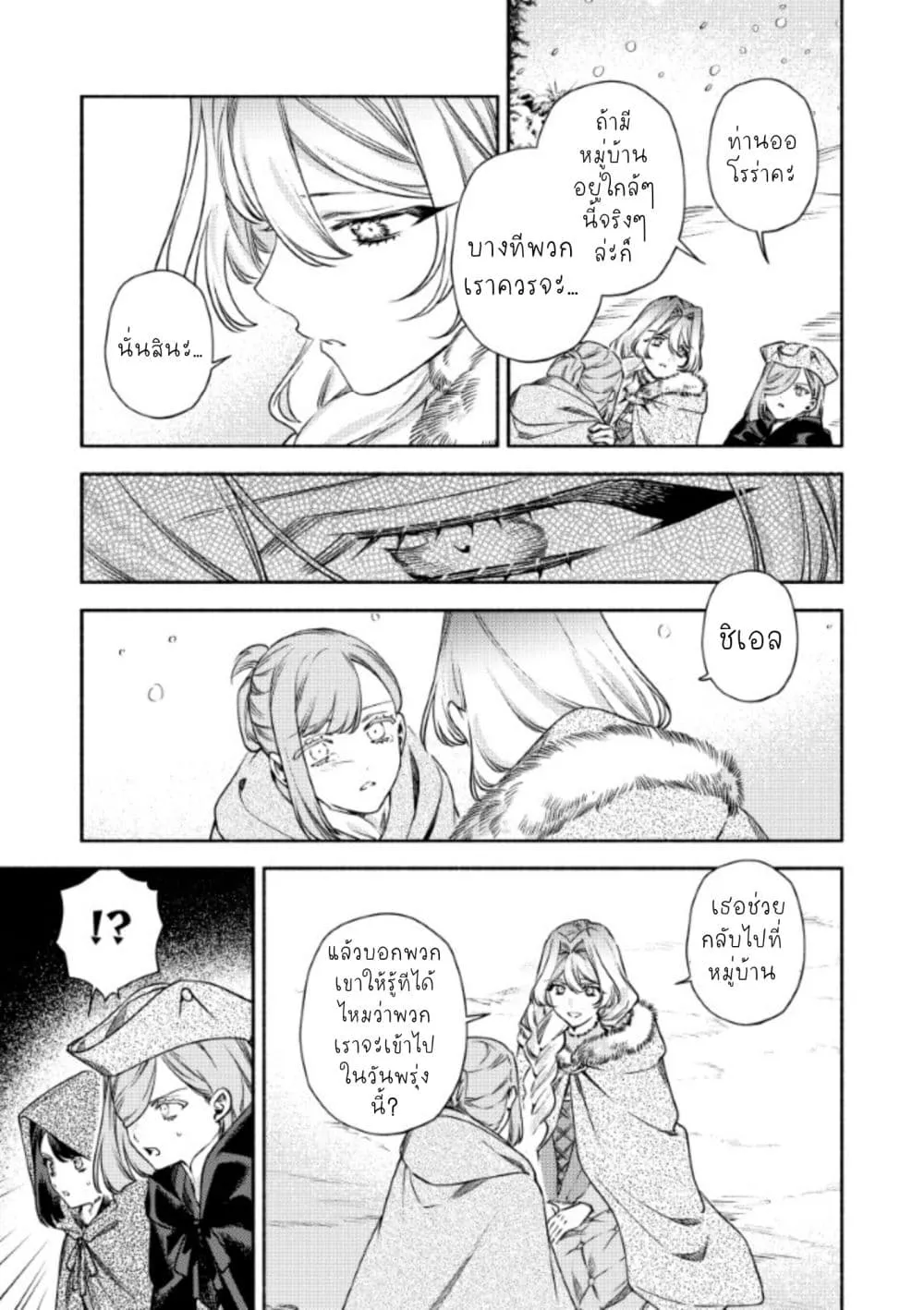 Manga-lc-com อ่านมังงะ อ่านการ์ตูน ออนไลน์ ฟรี Akuyaku Reijou no Oyome-sama ตอนที่ 1 2 3 4 5 6 7 8 9 10 11 12 13 14 ฟรี ไม่มีโฆษณา Manga-lc - อ่าน มังงะ อ่าน การ์ตูน ออนไลน์ อ่านมังงะ ฟรี