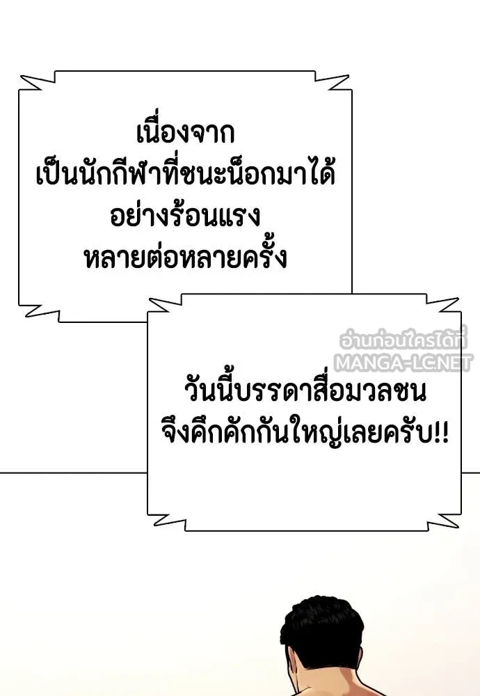 หมาหัวเน่า ตอนที่ 121 รูปที่ 203