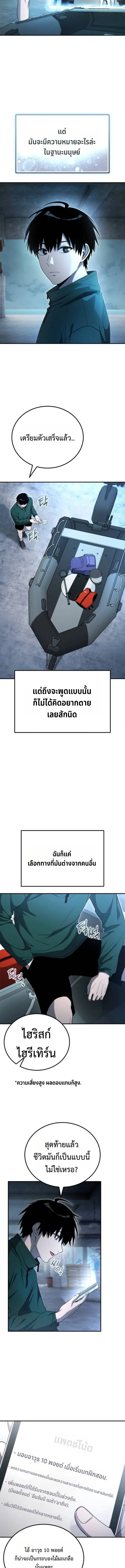 Apocalypse Veteran โคตรเทพว_นส_นโลก ตอนที่ ตอนที่ 19 รูปที่ 3