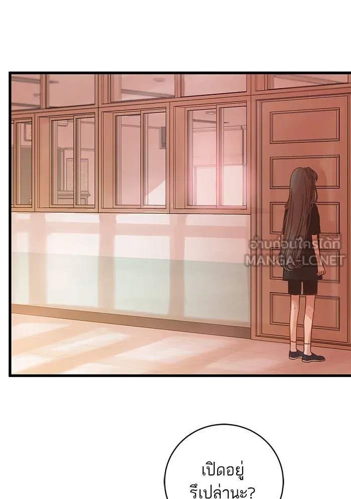 ฉันมันร้าย หรือเพราะโลกไม่น่ารัก ตอนที่ 124 รูปที่ 15