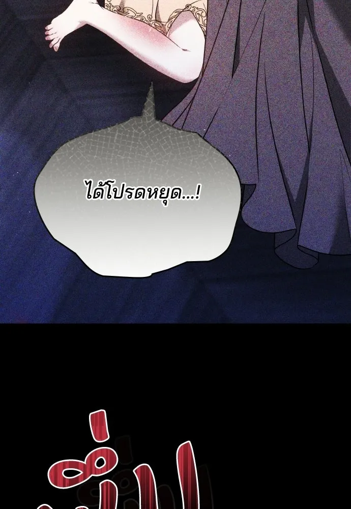 เหตุผลที่นางร้ายจับดาบ ตอนที่ 11 รูปที่ 113