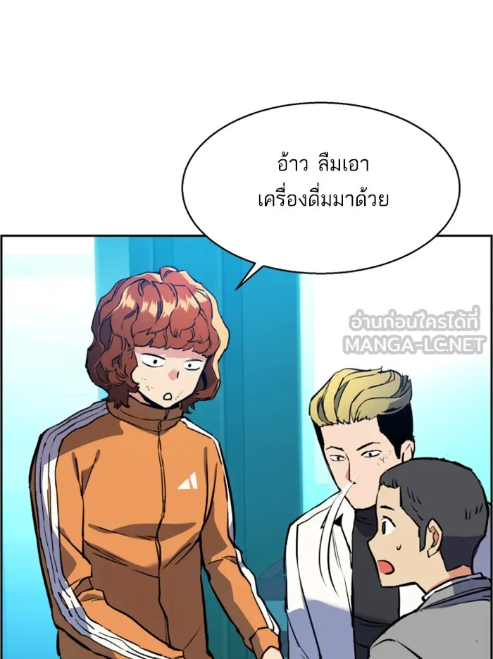 พี่ชายสายบอดี้การ์ด ตอนที่ 23 รูปที่ 6