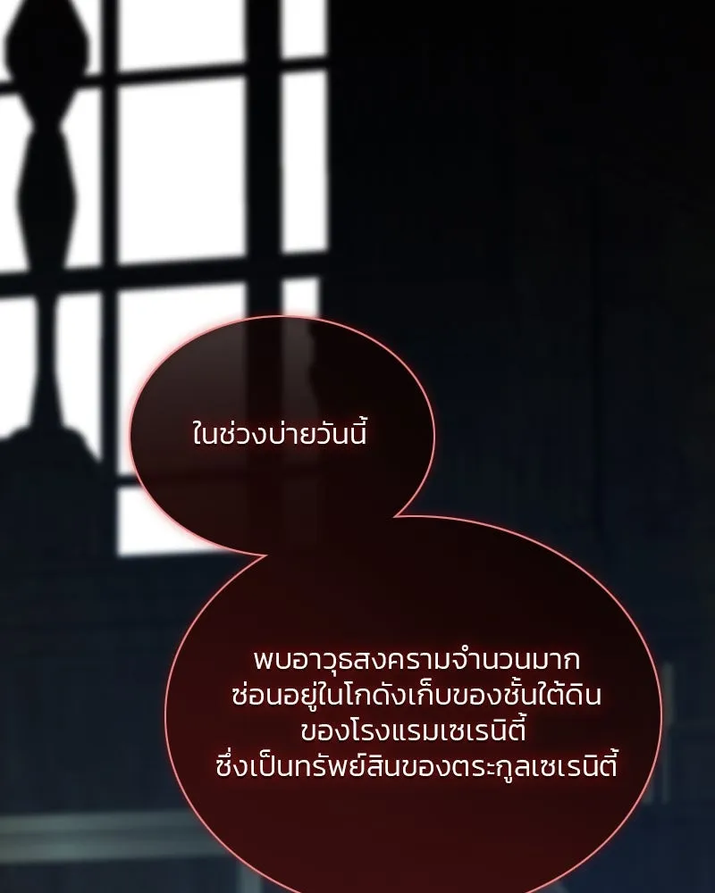 เซเรน่า ตอนที่ 113 รูปที่ 118