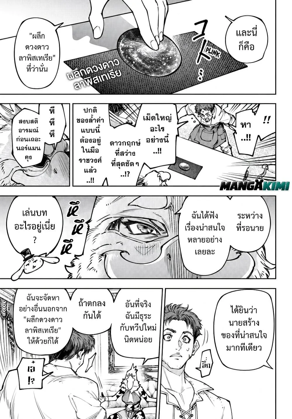 Manga-lc-com อ่านมังงะ อ่านการ์ตูน ออนไลน์ ฟรี Shangri-La Frontier ตอนที่ 1 2 3 4 5 6 7 8 9 10 11 12 13 14 ฟรี ไม่มีโฆษณา Manga-lc - อ่าน มังงะ อ่าน การ์ตูน ออนไลน์ อ่านมังงะ ฟรี