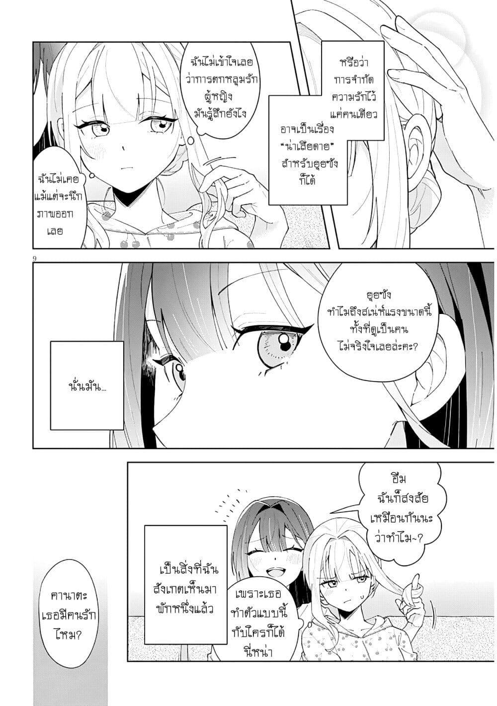 Manga-lc-com อ่านมังงะ อ่านการ์ตูน ออนไลน์ ฟรี Afternoon Tea wa Ikaga desu ka Watashi to Kanojo no Fujun de Ichizu na Futarigurashi ตอนที่ 1 2 3 4 5 6 7 8 9 10 11 12 13 14 ฟรี ไม่มีโฆษณา Manga-lc - อ่าน มังงะ อ่าน การ์ตูน ออนไลน์ อ่านมังงะ ฟรี