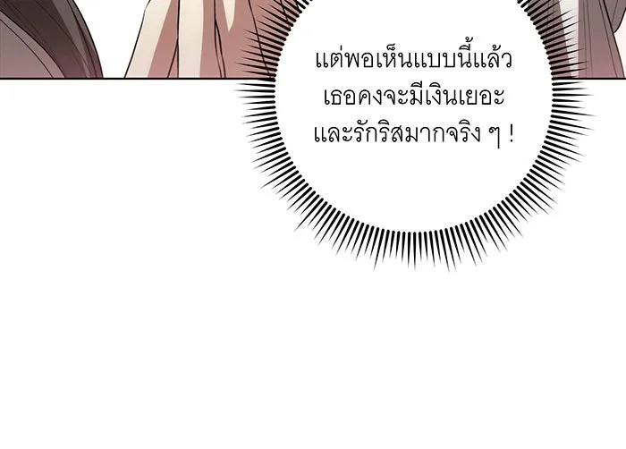 ทุกอย่างที่เสียไป ฉันขอทวงคืน ตอนที่ 59 รูปที่ 16