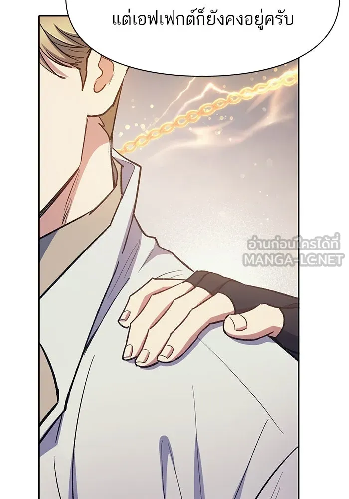 My S-Class Hunters ตอนที่ 88 สายพันธุ์มังกรโบราณ (2) รูปที่ 66