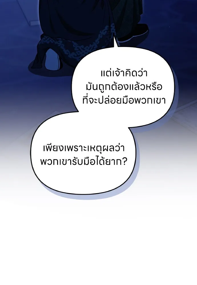 ข้าเนี่ยนะเป็นพระสนม ตอนที่ 134 โลกที่ข้าต้องการ รูปที่ 20