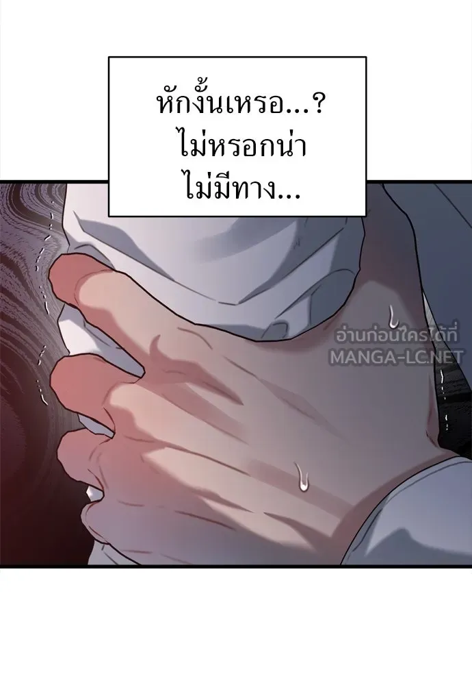 ปรารถนารักอันงดงาม ตอนที่ 68 รูปที่ 18