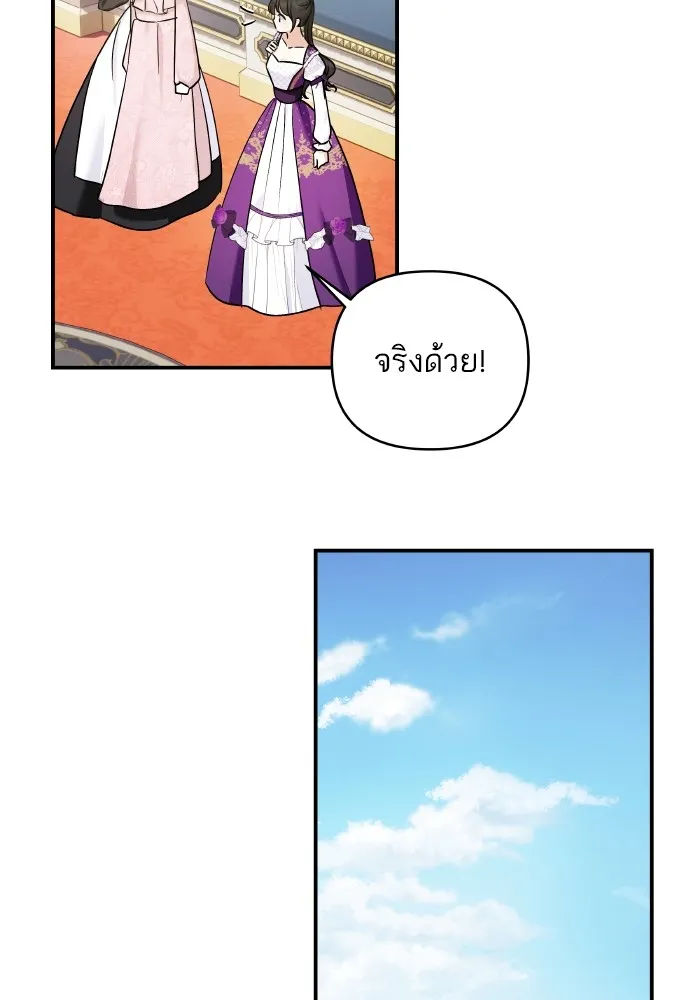 บุตรสาวของดยุกปีศาจ ตอนที่ 147 รูปที่ 13