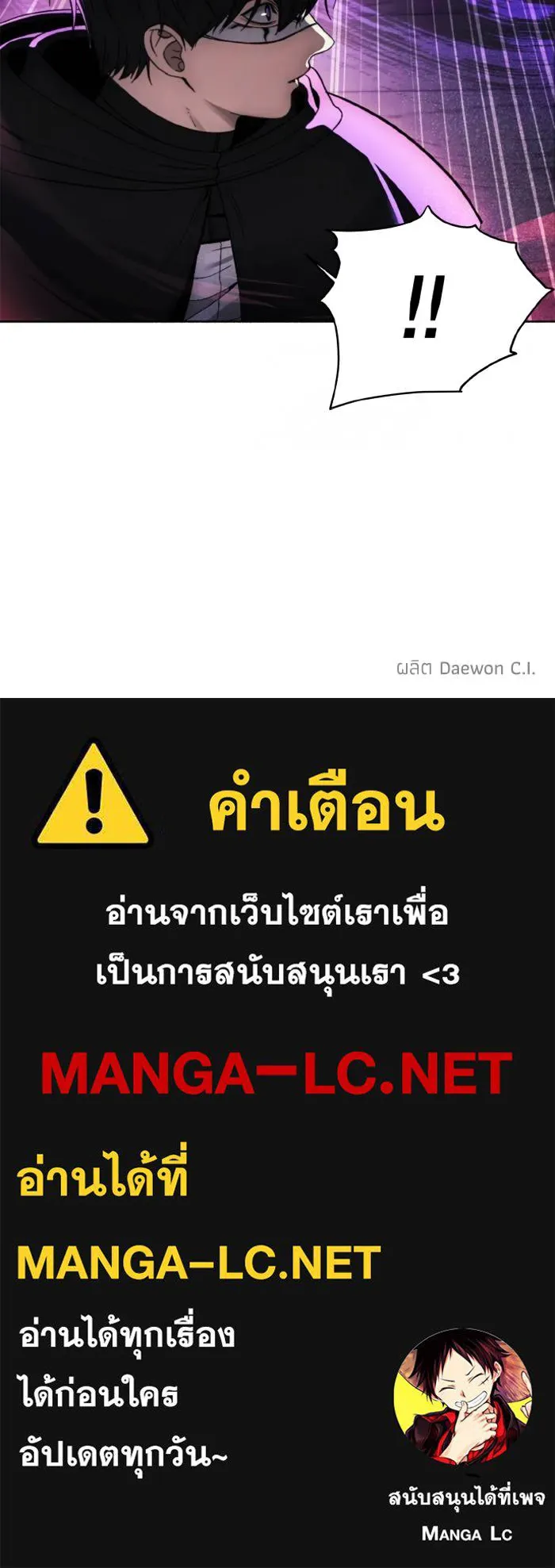 ศึกชิงบัลลังก์เทพเจ้ ตอนที่ 123 รูปที่ 98