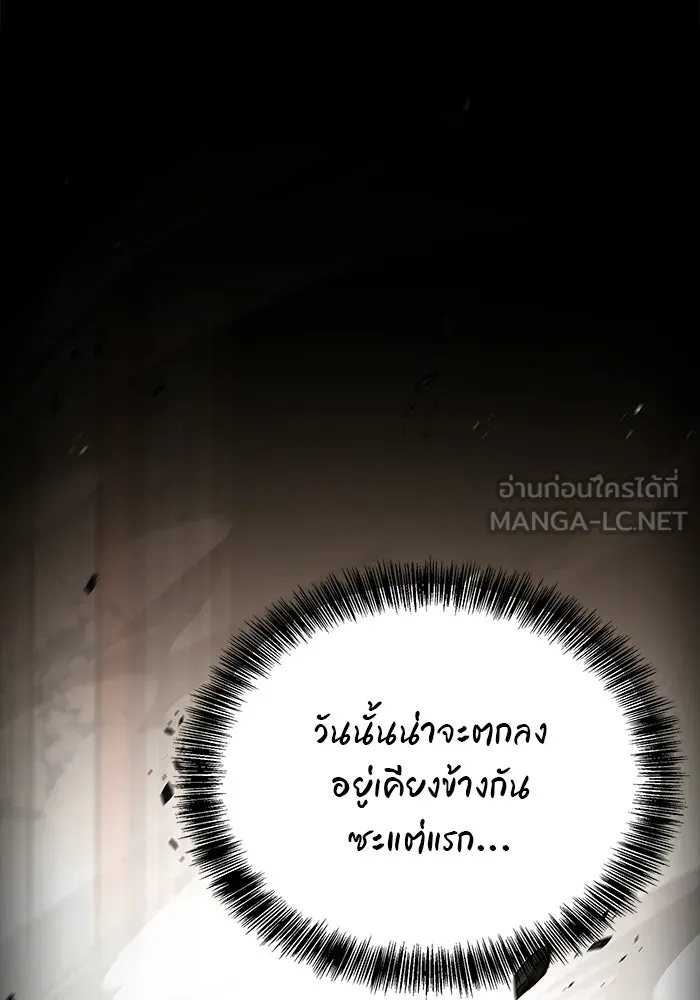 ครัวจอมเวท ตอนที่ 114 รูปที่ 51