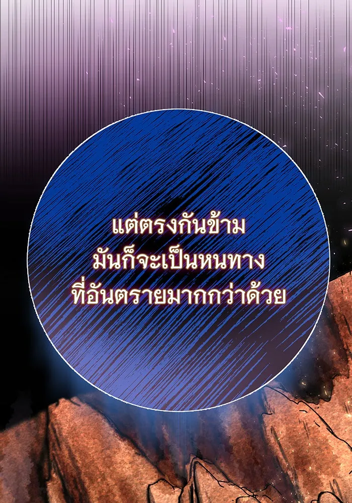 นางร้ายที่ไหนจะมีคุณธรรม ตอนที่ 93 รูปที่ 19