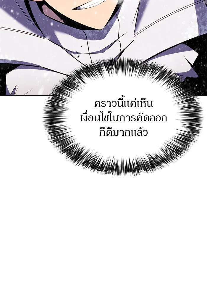 ผู้เล่นหน้าใหม่เลเวลแมกซ์ ตอนที่ 94 สงครามรอบด้าน (3) รูปที่ 73