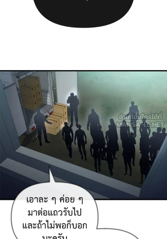 โกดังลับหลังโลกแตก ตอนที่ 28 รูปที่ 180