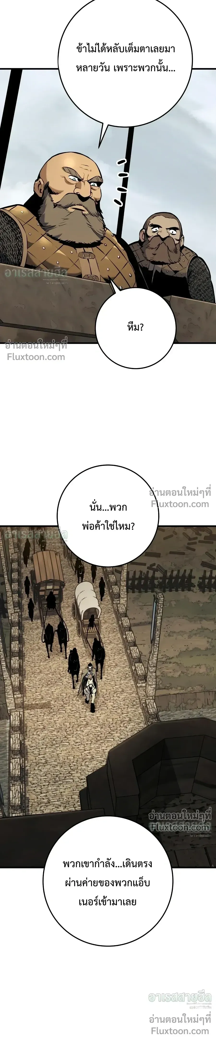The Wandering Knight_s Survival Manual การเอาช_ว_ตรอด ของอ_ศว_นพเนจร ตอนที่ ตอนที่ 40 รูปที่ 51