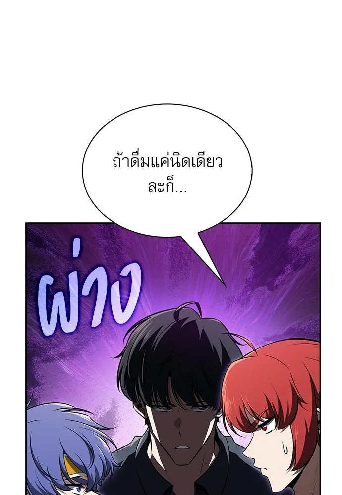 ครัวผู้กล้าท้าให้ชิม ตอนที่ 37 รูปที่ 50