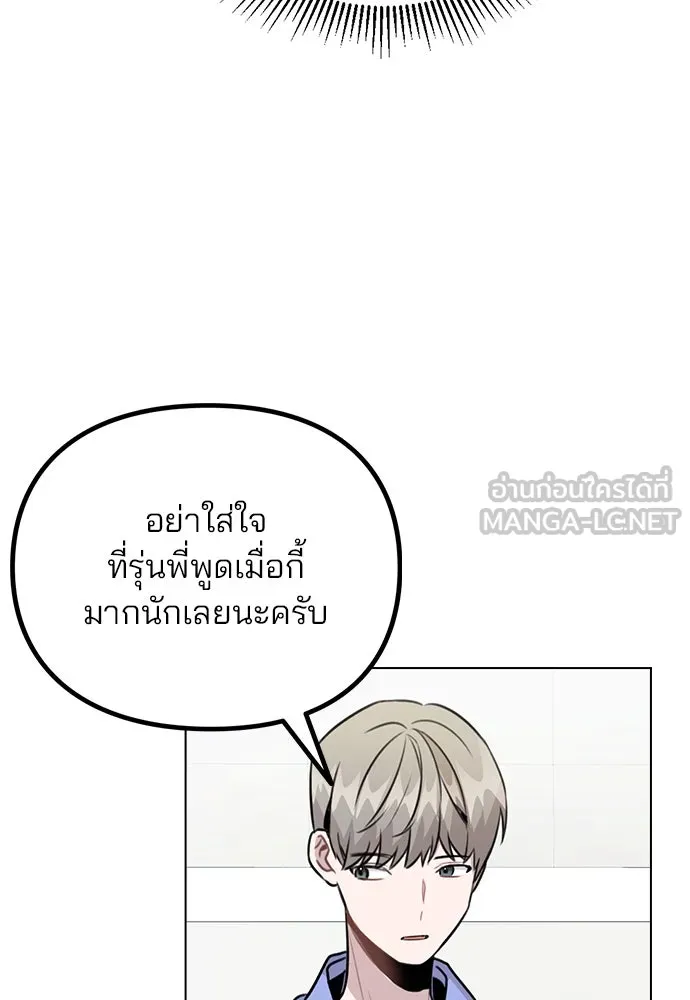 รักผิดแผน ตอนที่ 30 รูปที่ 69