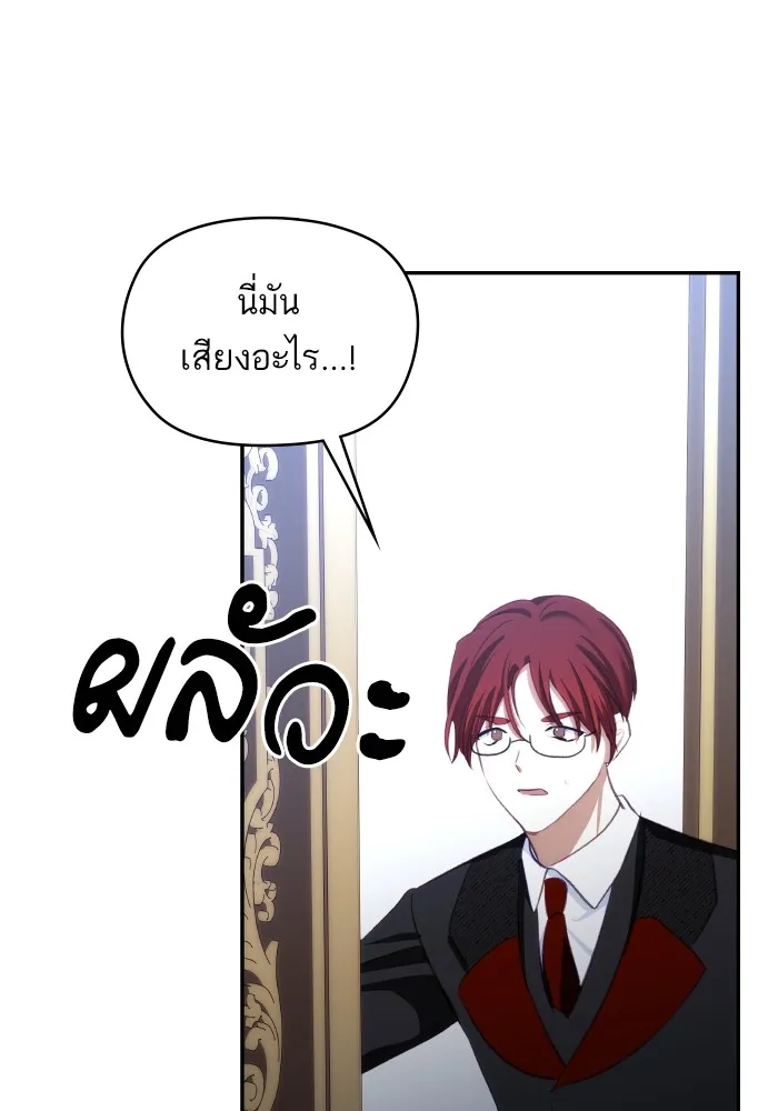 บุตรสาวของดยุกปีศาจ ตอนที่ 92 รูปที่ 38