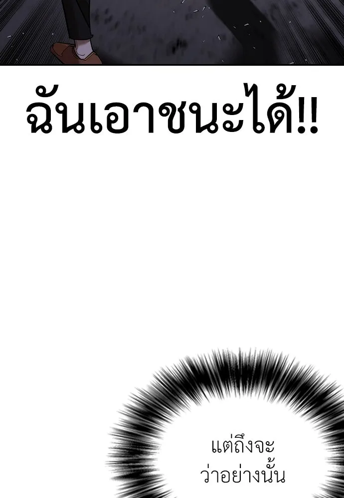 สุภาพบุรุษสูทดำ ตอนที่ 4 รูปที่ 146