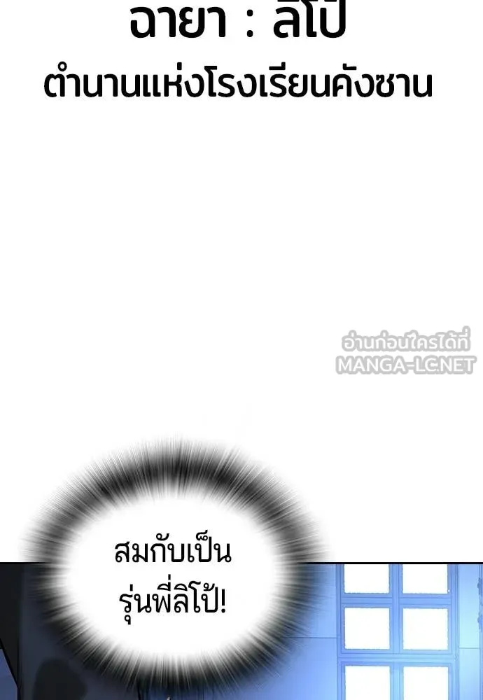 คูเซรา ตอนที่ 71 รูปที่ 77