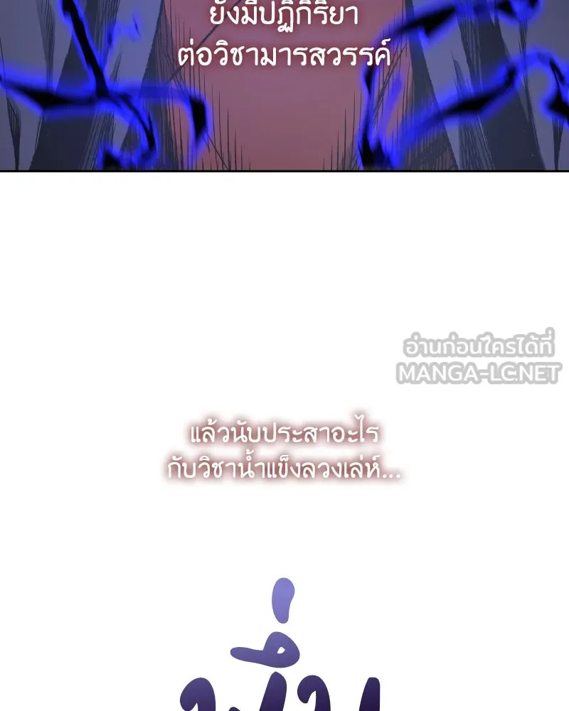 เกิดอีกทีเป็นว่าที่ประมุขลัทธิมาร ตอนที่ 36 รูปที่ 84