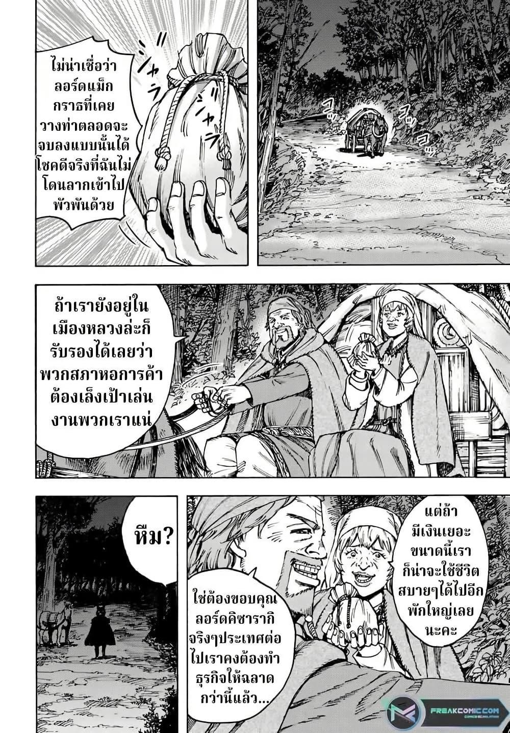 Manga-lc-com อ่านมังงะ อ่านการ์ตูน ออนไลน์ ฟรี Shoukan sareta Kenja wa Isekai wo Yuku – Saikyou nano wa Fuyou Zaiko no Item deshita ตอนที่ 1 2 3 4 5 6 7 8 9 10 11 12 13 14 ฟรี ไม่มีโฆษณา Manga-lc - อ่าน มังงะ อ่าน การ์ตูน ออนไลน์ อ่านมังงะ ฟรี