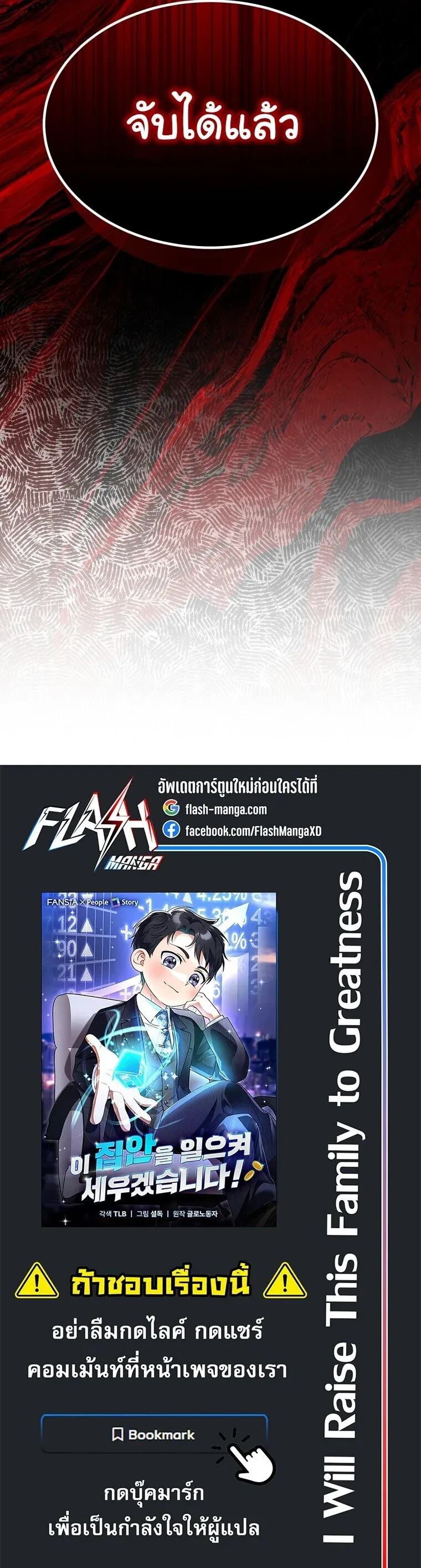 I Will Raise This Family to Greatness ซ_อ_โอกต_ญญ_จะกอบก_ครอบคร_วน_เอง_ ตอนที่ ตอนที่ 67 รูปที่ 25