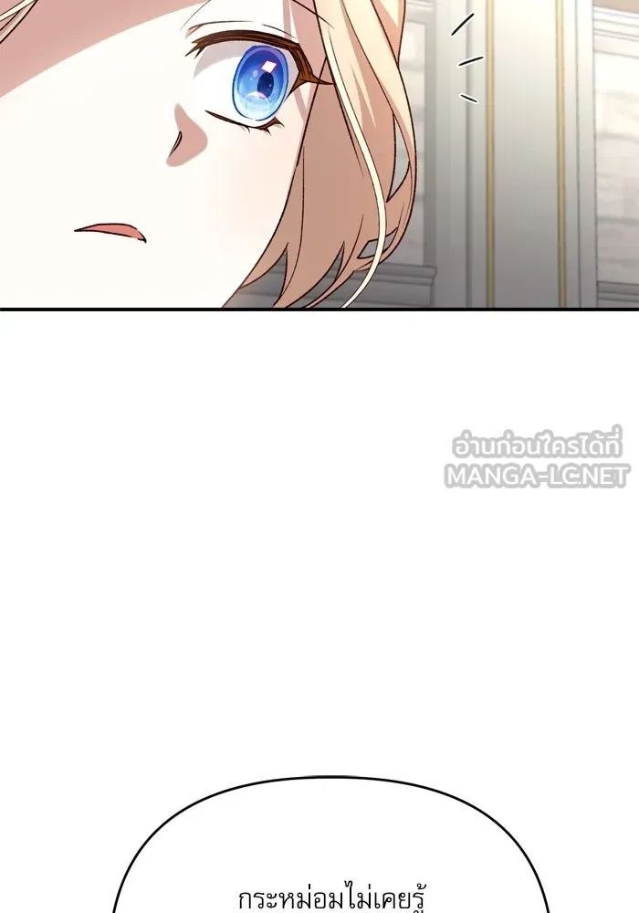 เกิดใหม่คราวนี้ ขอเป็นคนดีดูสักครั้ง ตอนที่ 107 รูปที่ 6
