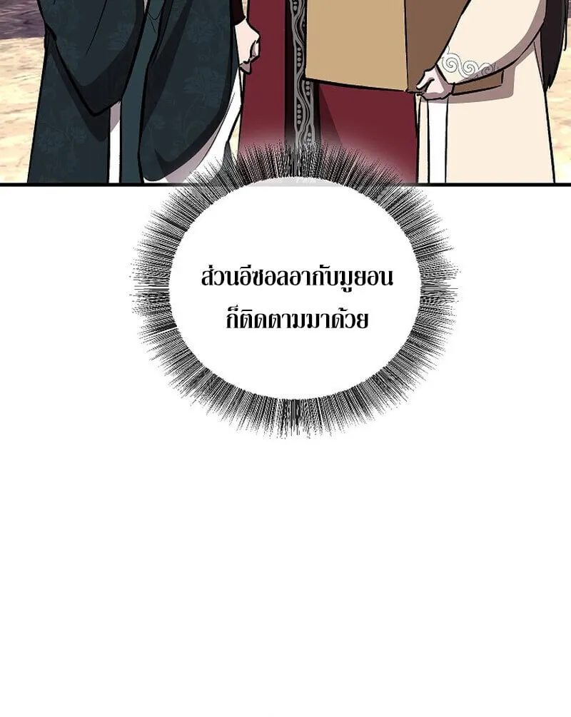 Childhood Friend of the Zenith สหายว_ยเยาว_ของข_าแข_งแกร_งท_ส_ดในใต_หล_า ตอนที่ ตอนที่ 77 รูปที่ 158