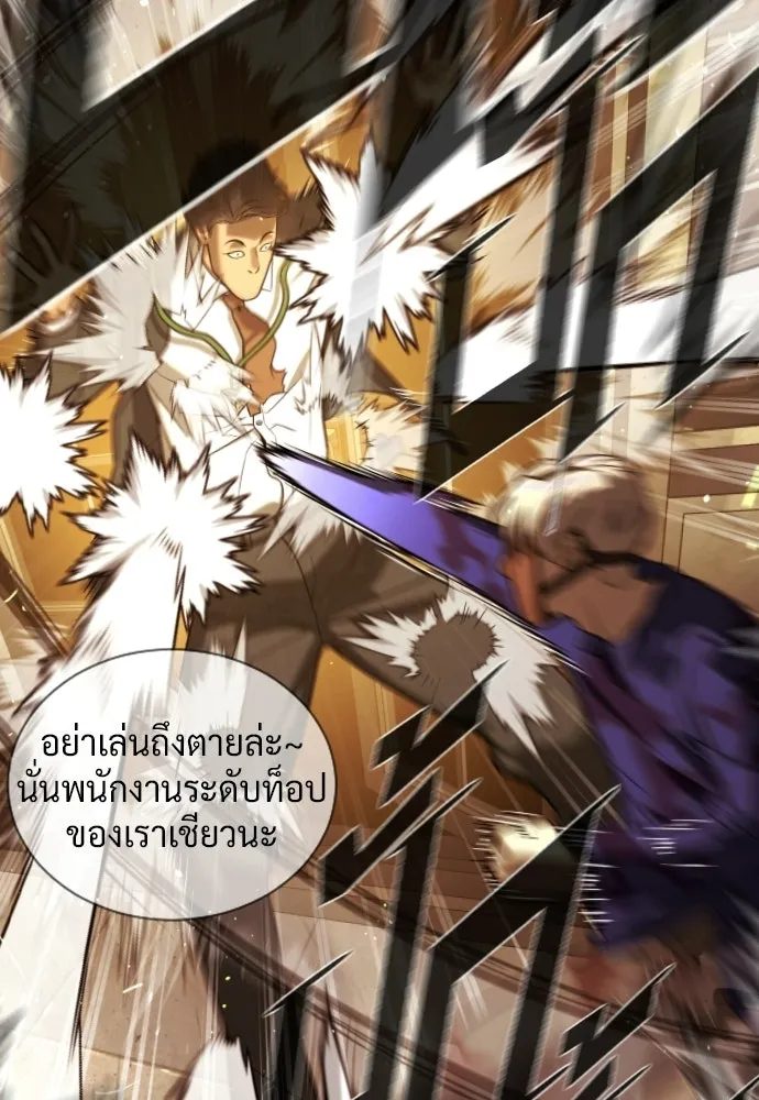 นักฆ่าย้อนวัย ตอนที่ 139 รูปที่ 143