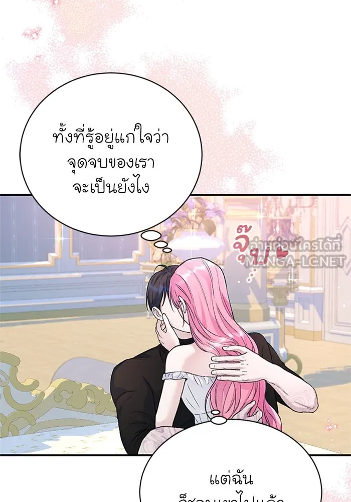 ไหนบอกว่าฉันใกล้ตาย ตอนที่ 32 รูปที่ 66