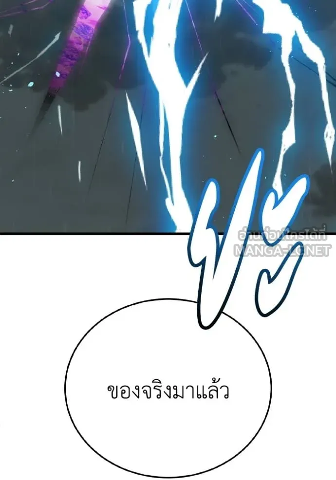 อัจฉริยะนอกคอก ตอนที่ 143 รูปที่ 56