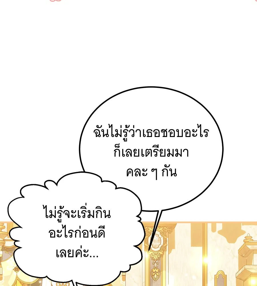 เปลี่ยนบทร้ายให้เป็นบทรัก ตอนที่ 44 รูปที่ 41