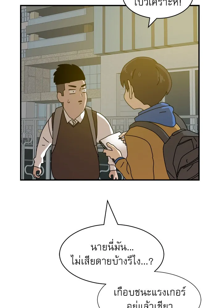 Double Click ตอนที่ 6 รูปที่ 16