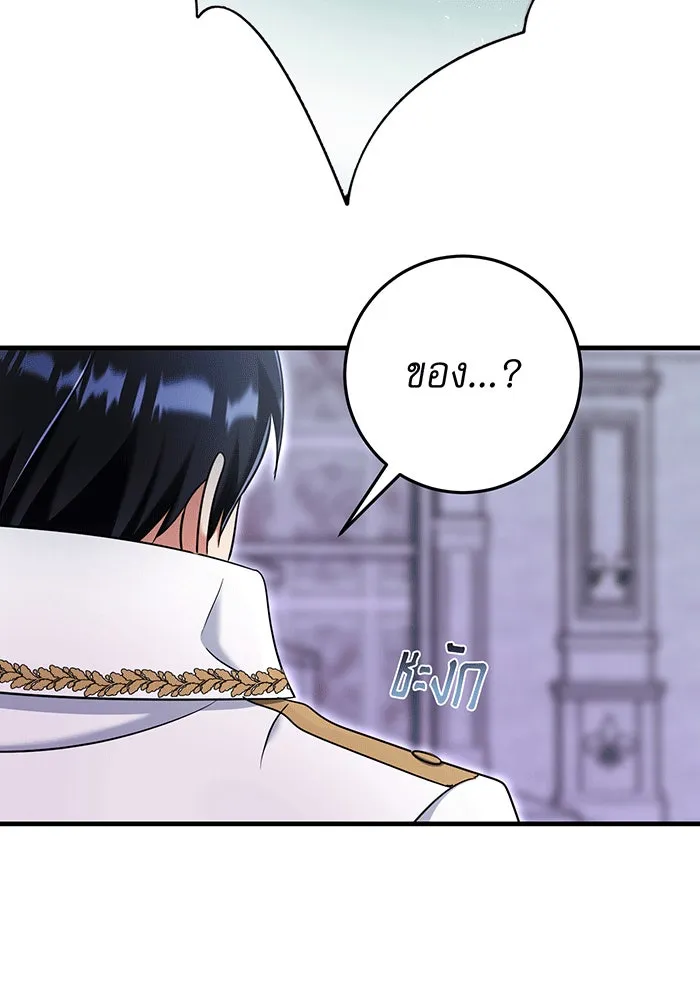 นางร้ายที่ไหนจะมีคุณธรรม ตอนที่ 147 รูปที่ 79