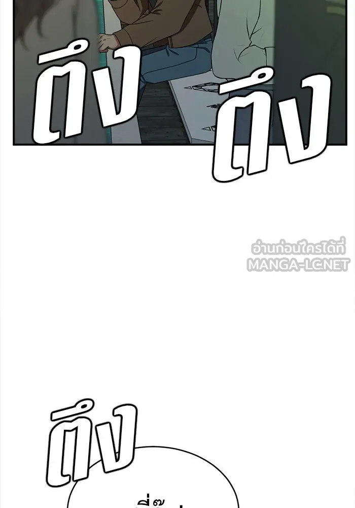 ช่วยเปลี่ยนฉันที ตอนที่ 131. ฮานายอง 4 รูปที่ 162