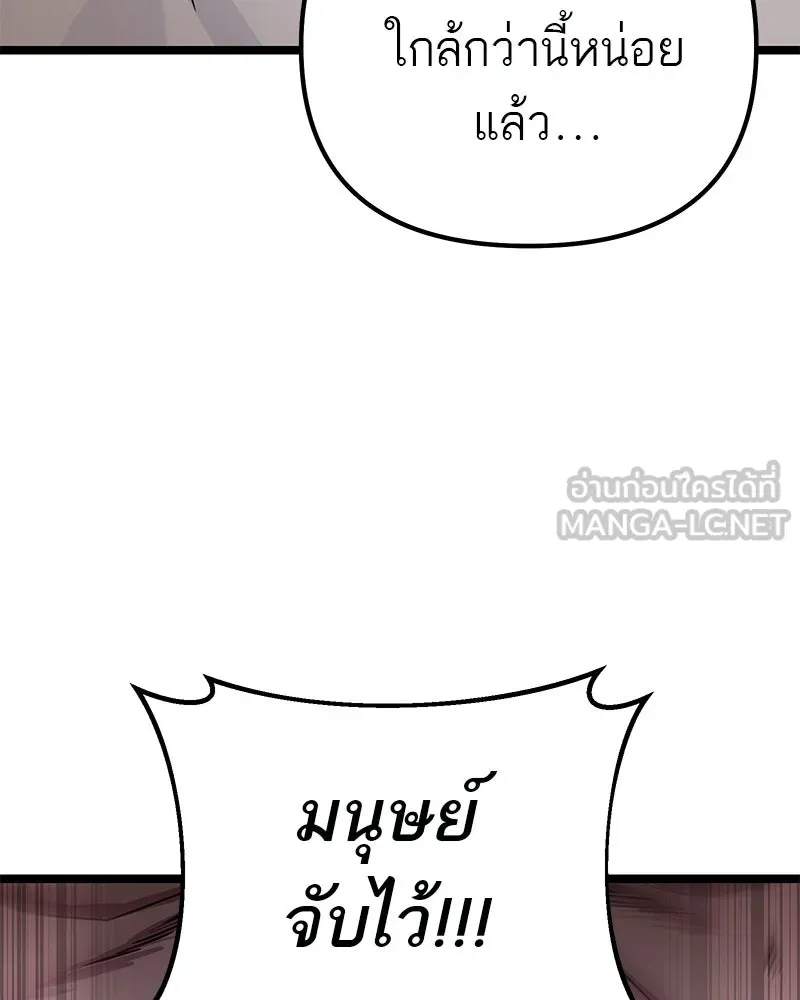 โทษที พื้นที่นี้ห้ามออก ตอนที่ 78 รูปที่ 84