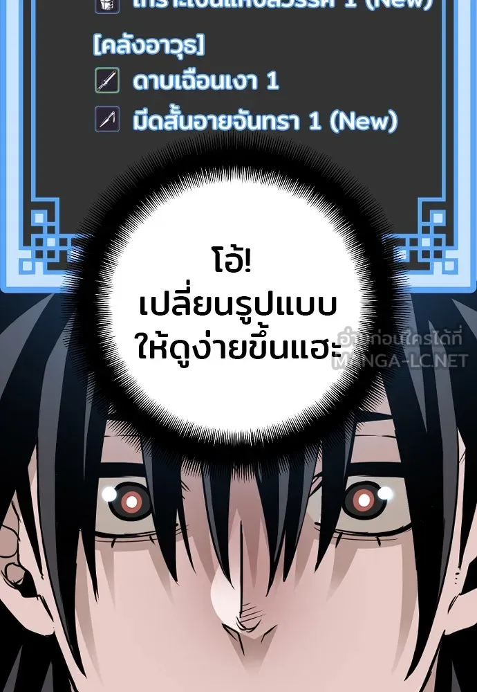 เส้นทางสู่เทพมาร ตอนที่ 14 รูปที่ 168