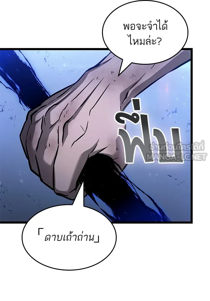 หลังวันสิ้นโลก ตอนที่ 156 รูปที่ 141