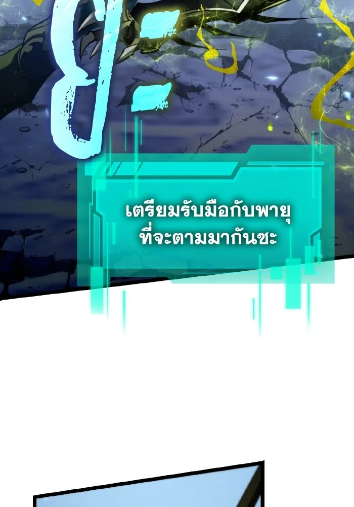 การแข่งขันของผู้เกิดใหม่ ตอนที่ 100 รูปที่ 28