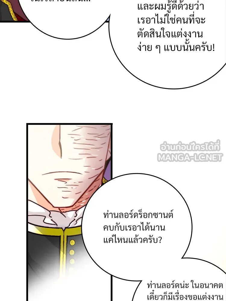 Bring the Love ตอนที่ 27 รูปที่ 18