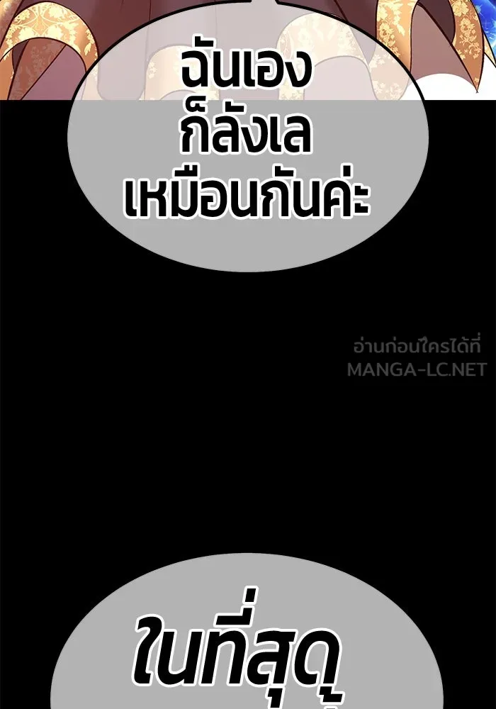 +99 ท่อนไม้พร้อมบวก ตอนที่ 73 รูปที่ 372