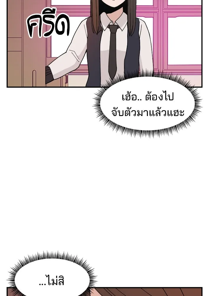 ห้องเรียนสาวแสบ ตอนที่ 31 รูปที่ 94